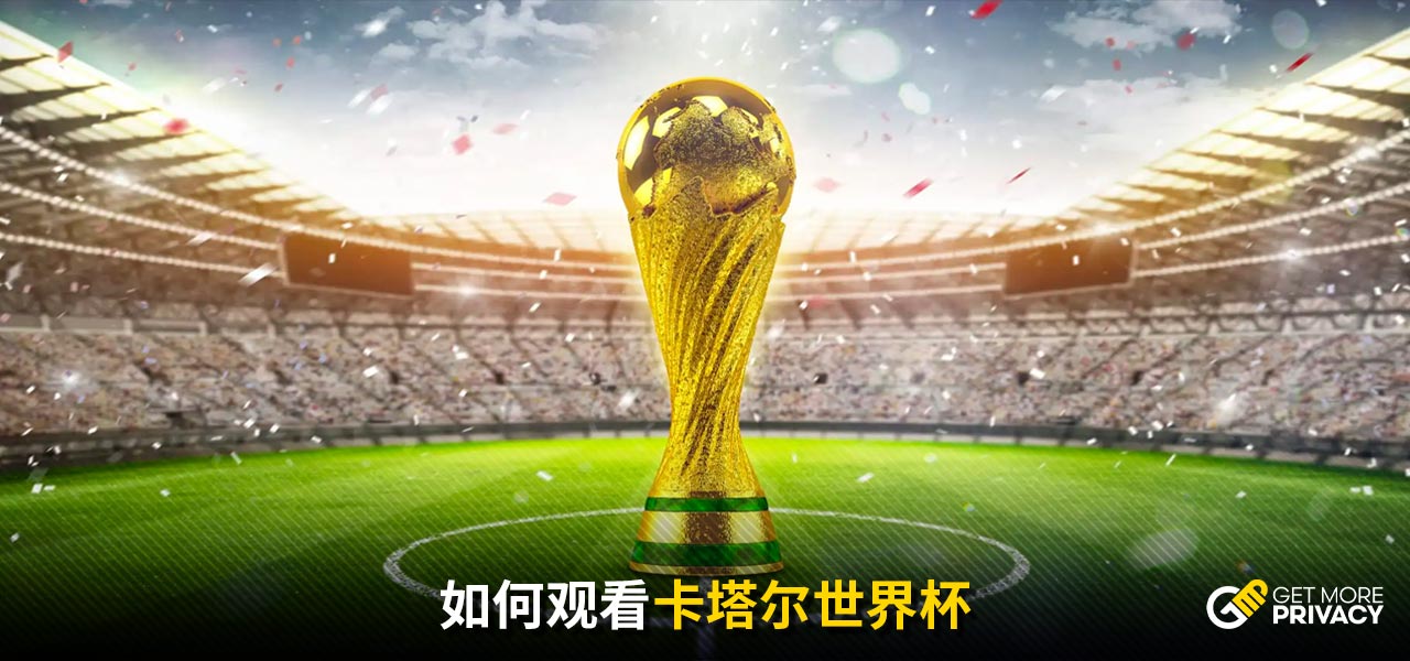 对他来说